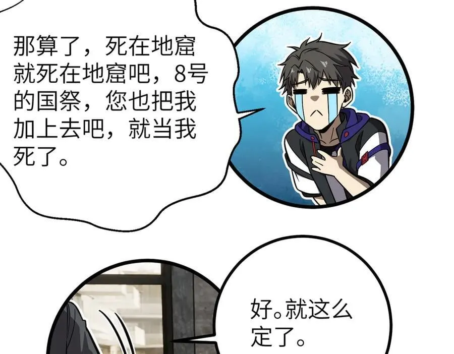 315 世界这么大，我想去看看 第172页