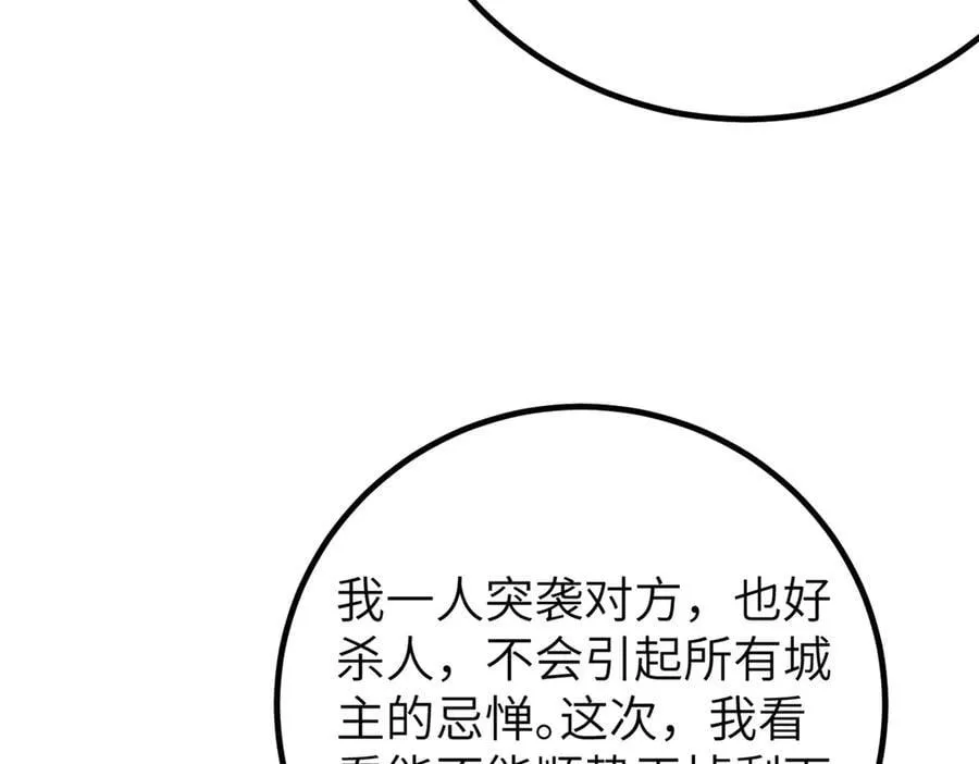 315 世界这么大，我想去看看 第179页