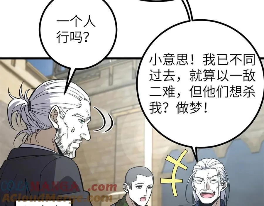 315 世界这么大，我想去看看 第181页