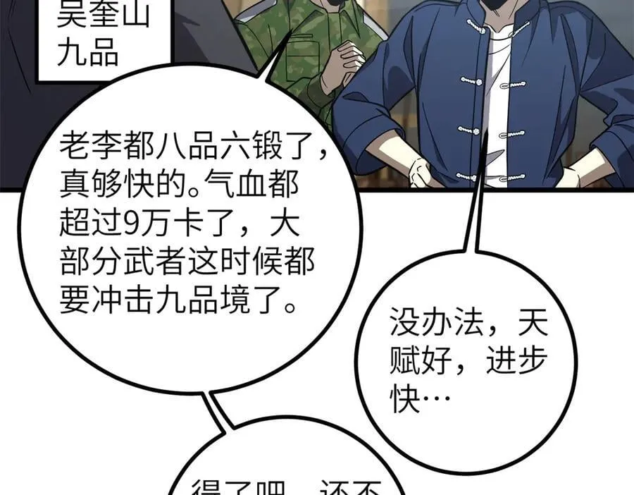 315 世界这么大，我想去看看 第182页