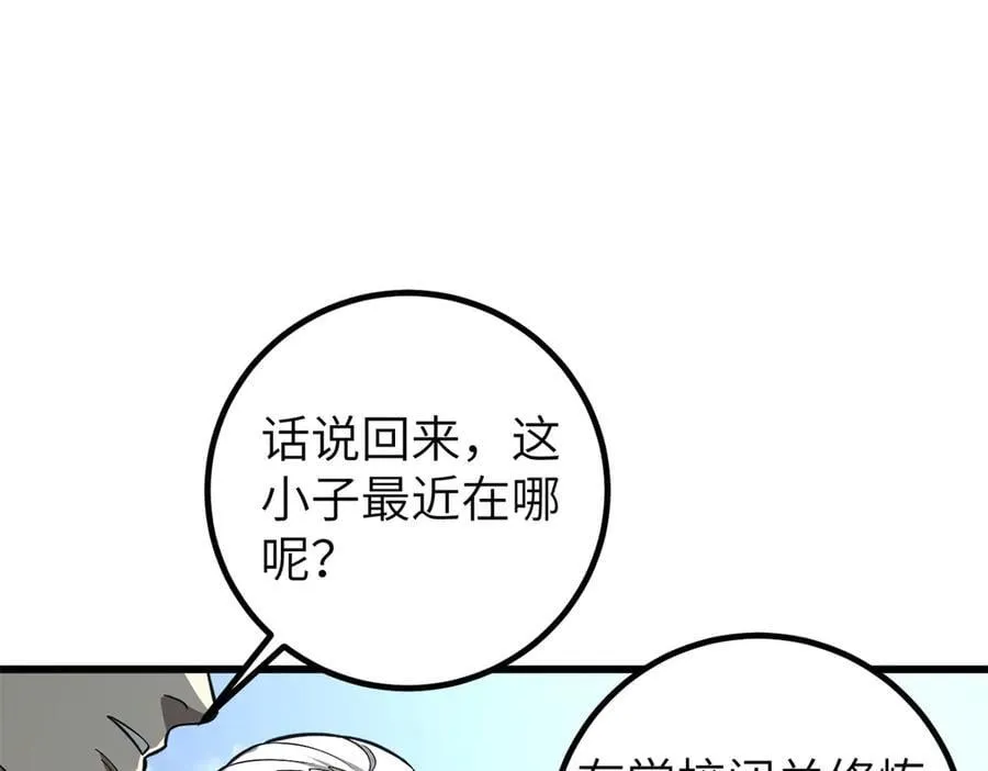 315 世界这么大，我想去看看 第184页