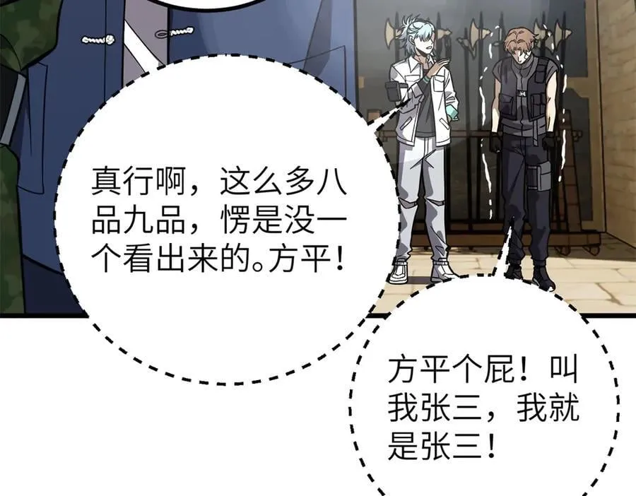 315 世界这么大，我想去看看 第187页