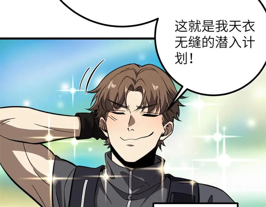 315 世界这么大，我想去看看 第190页