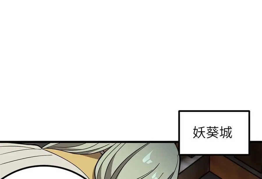 315 世界这么大，我想去看看 第194页