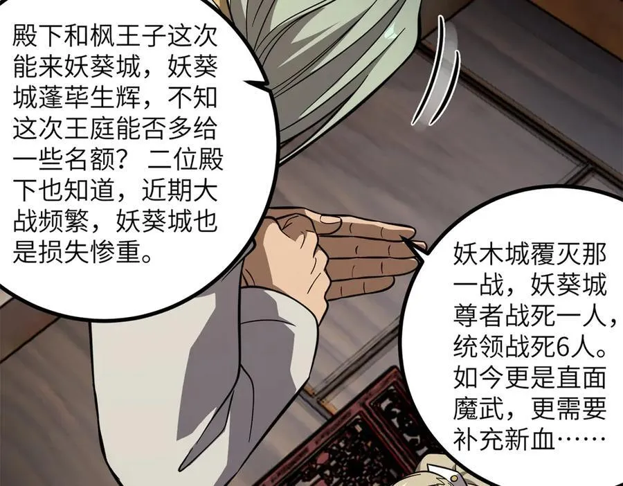 315 世界这么大，我想去看看 第195页