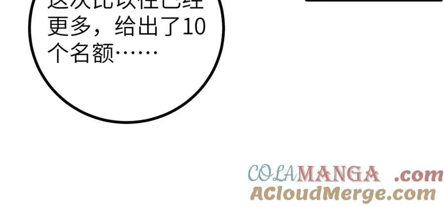 315 世界这么大，我想去看看 第197页