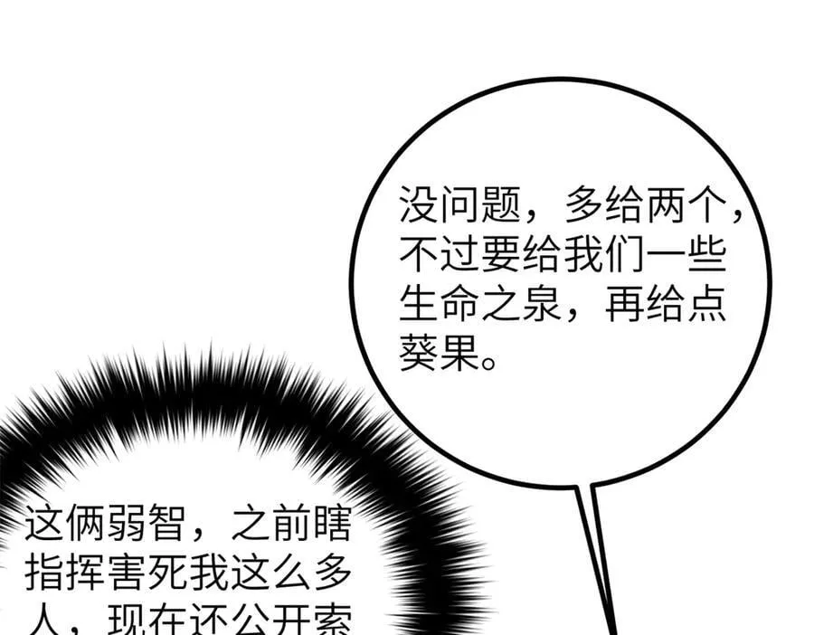 315 世界这么大，我想去看看 第198页