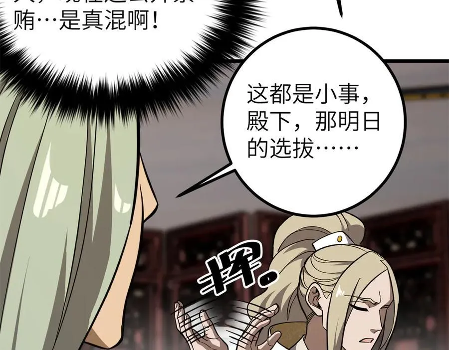 315 世界这么大，我想去看看 第199页