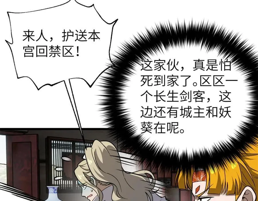 315 世界这么大，我想去看看 第203页