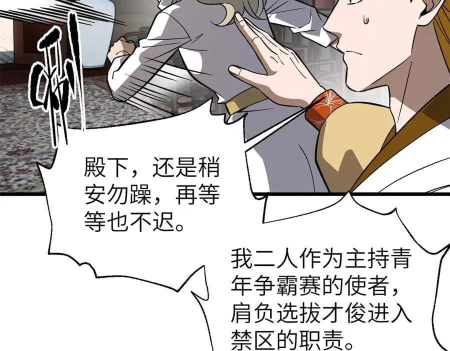 315 世界这么大，我想去看看 第204页