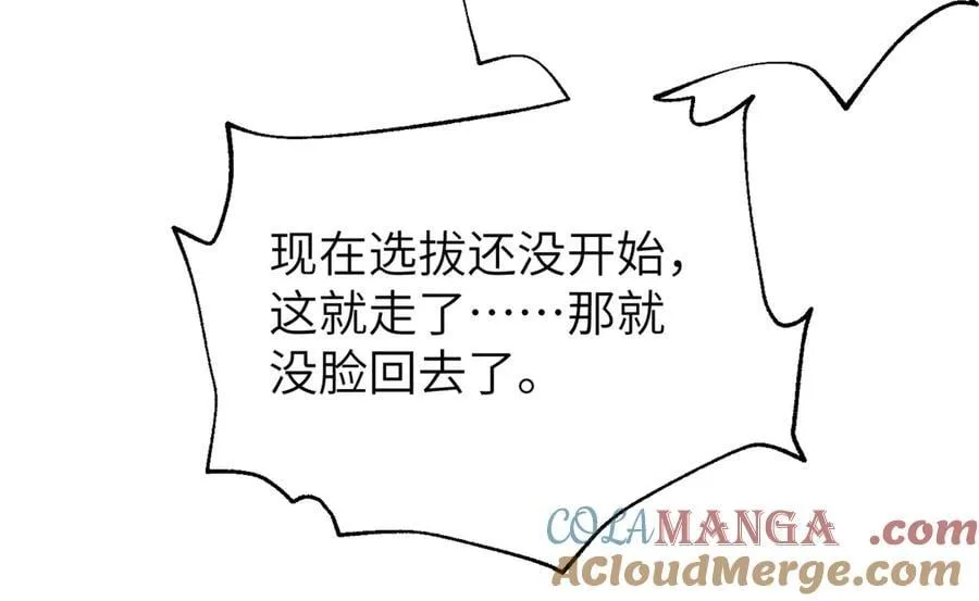 315 世界这么大，我想去看看 第205页