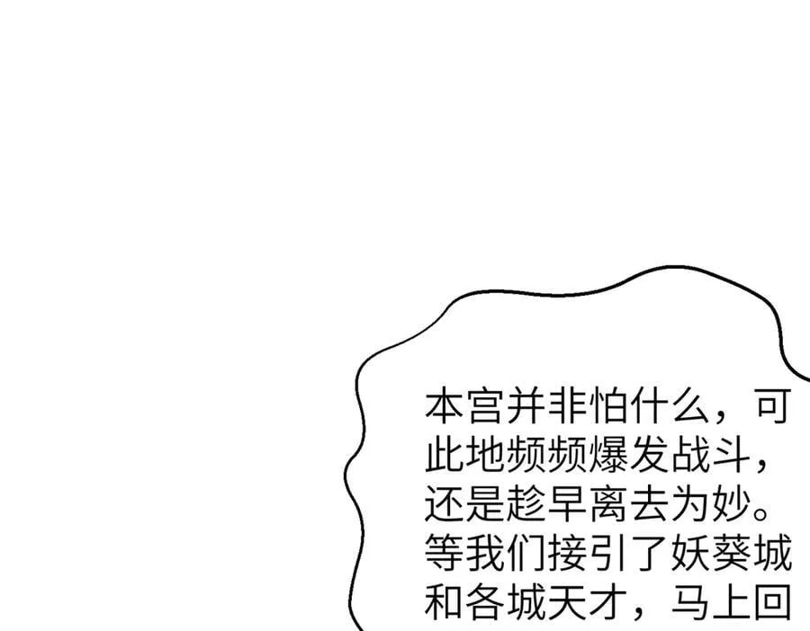 315 世界这么大，我想去看看 第206页