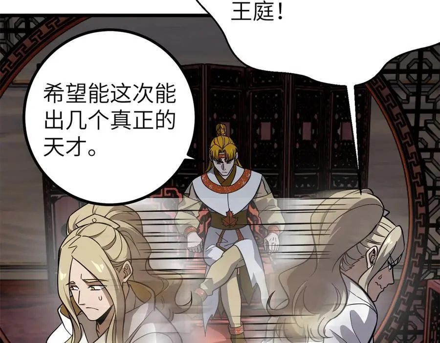 315 世界这么大，我想去看看 第207页