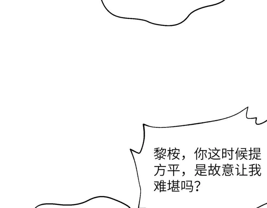315 世界这么大，我想去看看 第210页