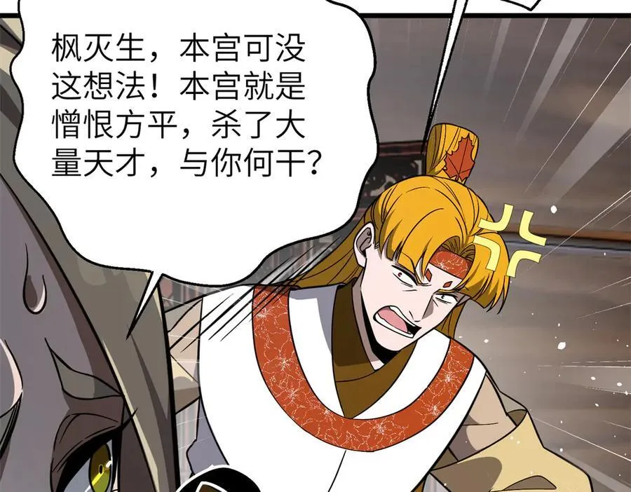 315 世界这么大，我想去看看 第212页