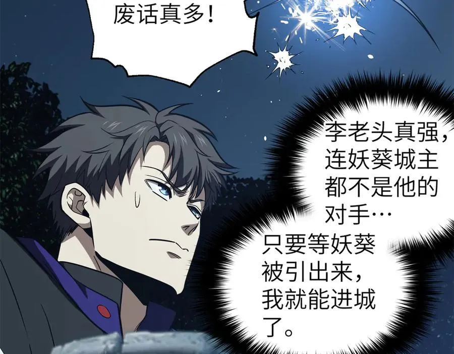 316 入城 第2页