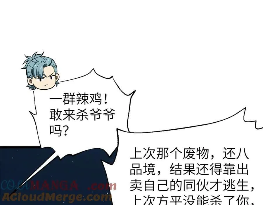 316 入城 第5页