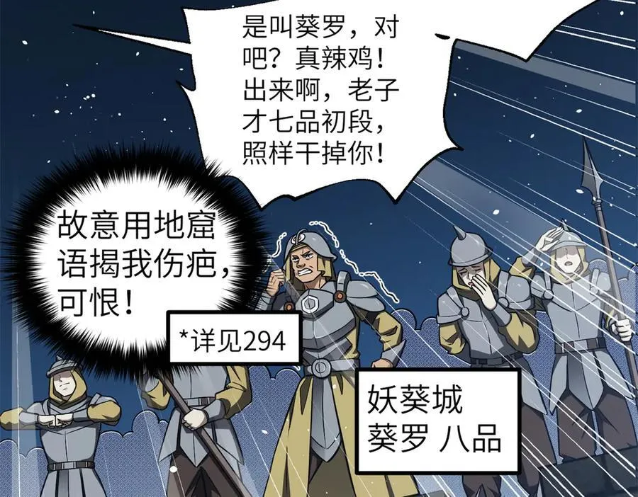 316 入城 第7页