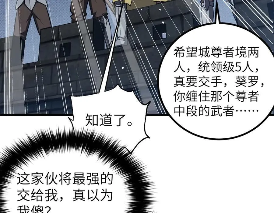 316 入城 第8页