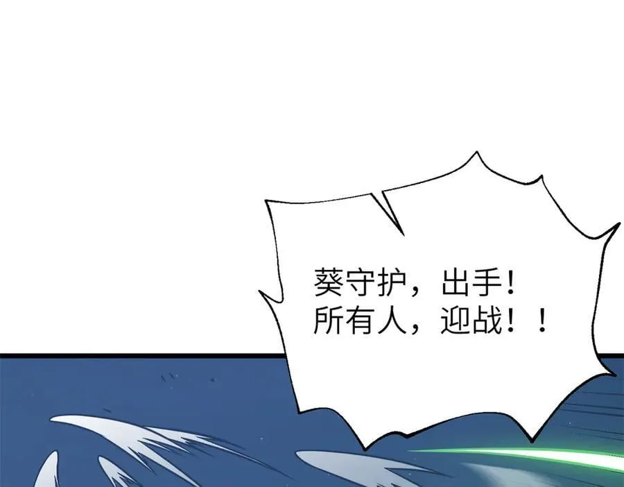 316 入城 第11页