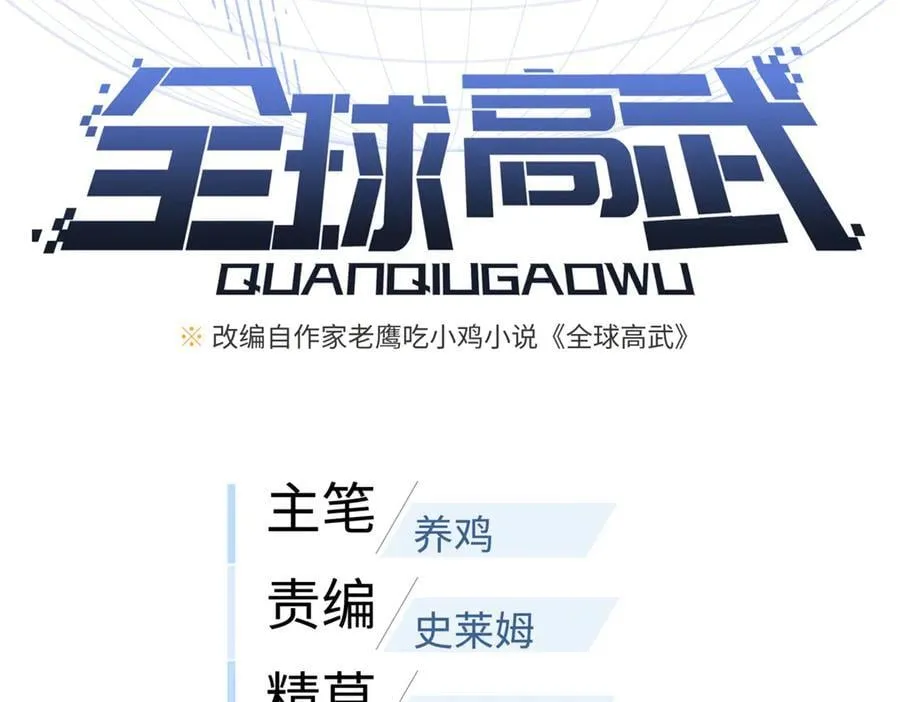 316 入城 第16页