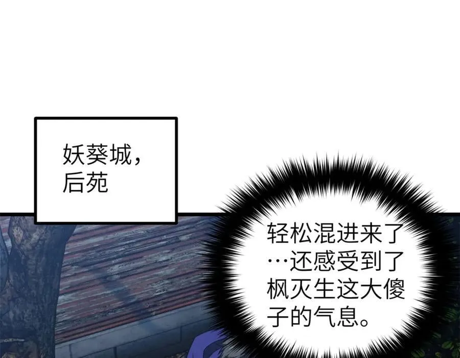 316 入城 第19页
