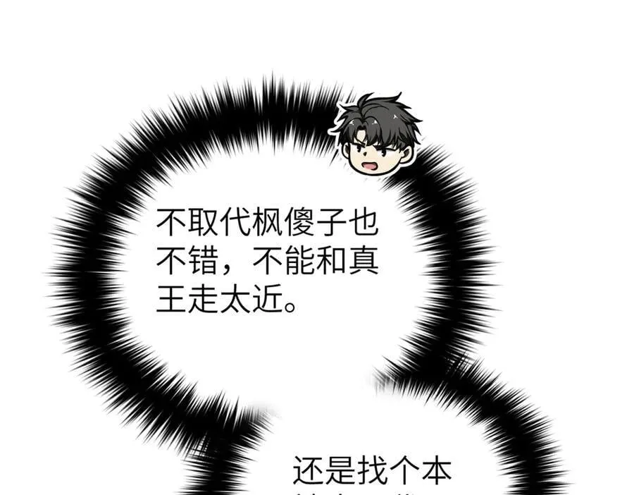 316 入城 第22页
