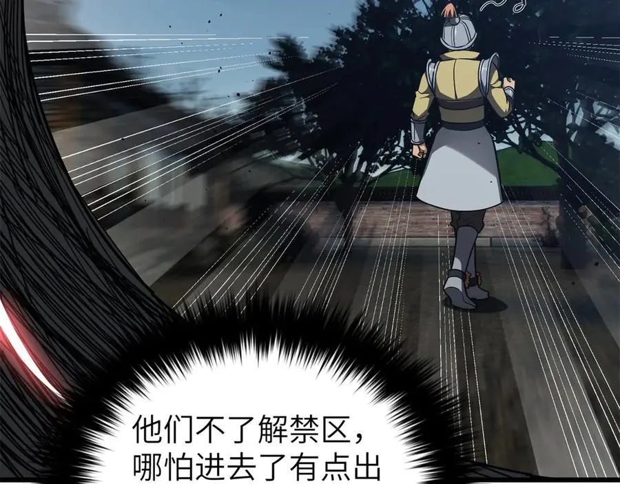 316 入城 第24页