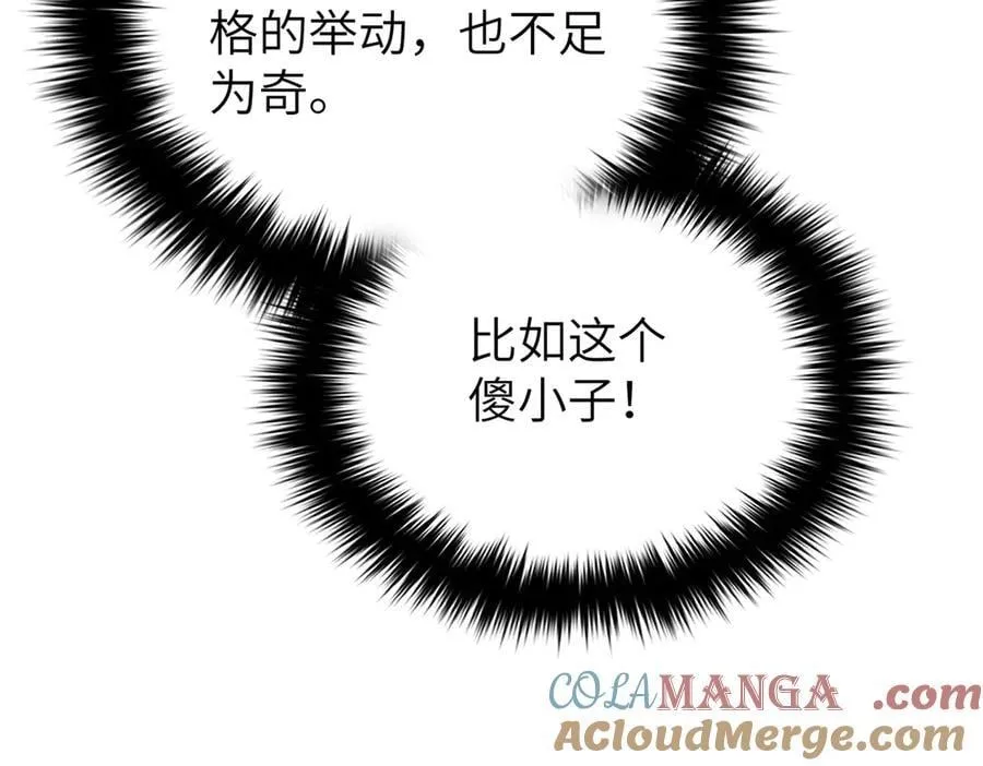 316 入城 第25页