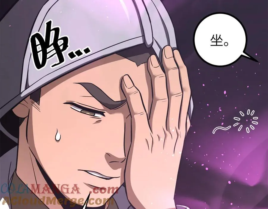 316 入城 第29页