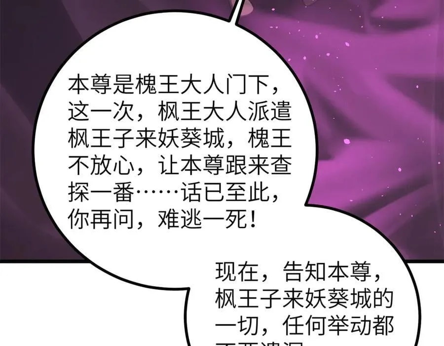 316 入城 第35页