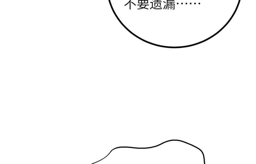 316 入城 第36页
