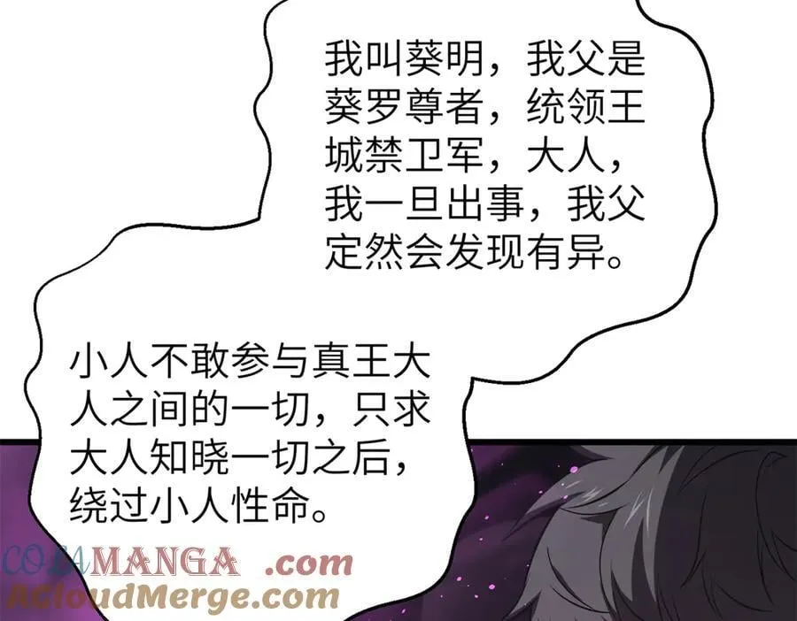 316 入城 第37页