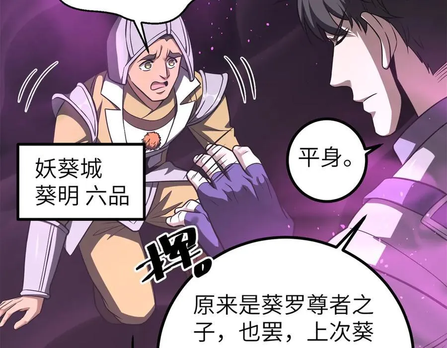 316 入城 第38页