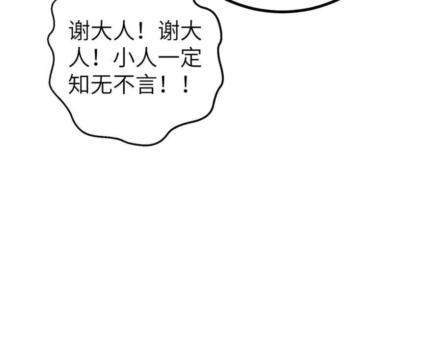 316 入城 第40页