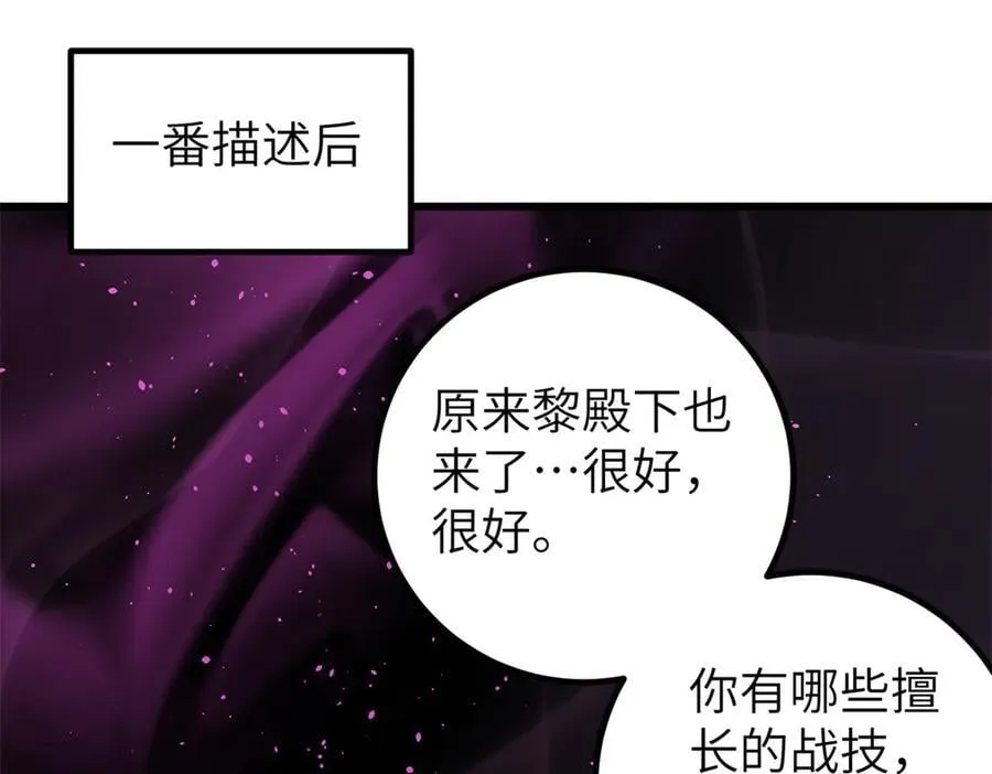 316 入城 第43页