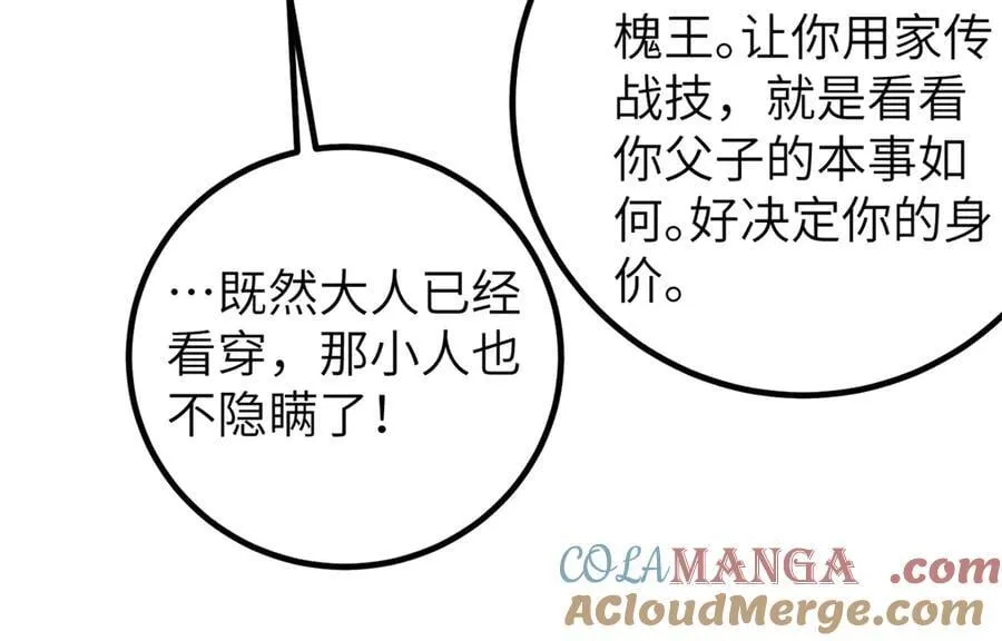 316 入城 第45页