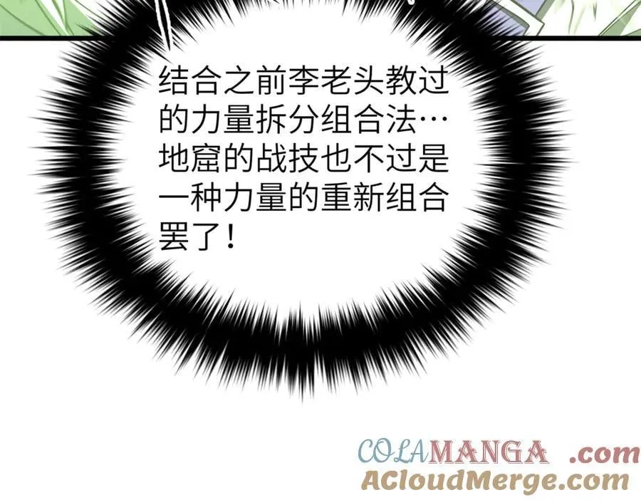 316 入城 第49页