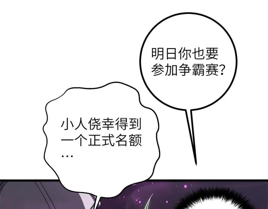 316 入城 第54页