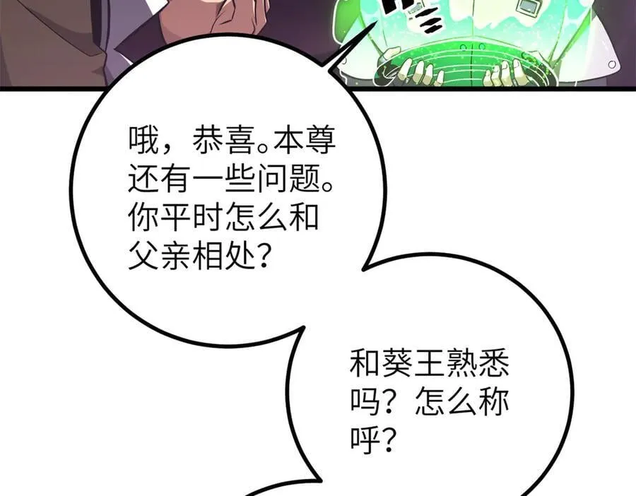 316 入城 第56页