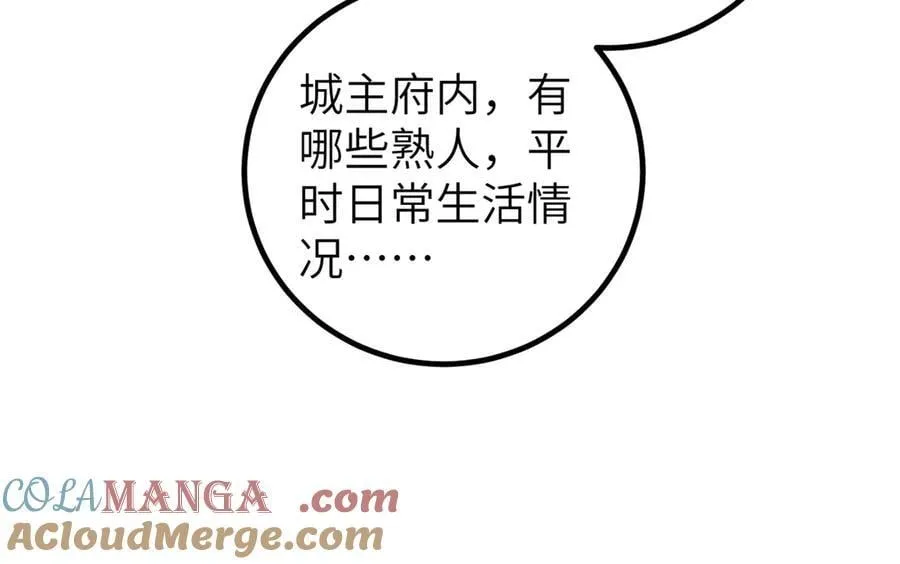 316 入城 第57页