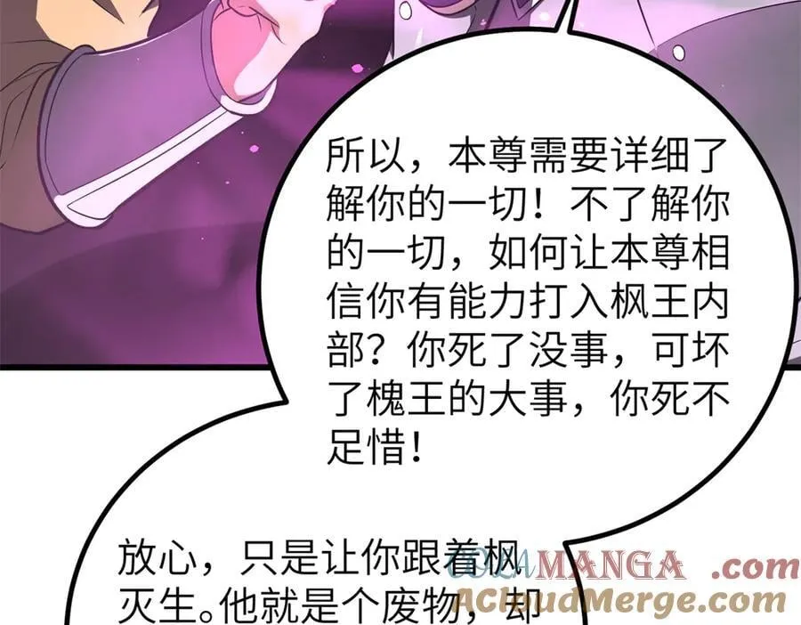 316 入城 第61页