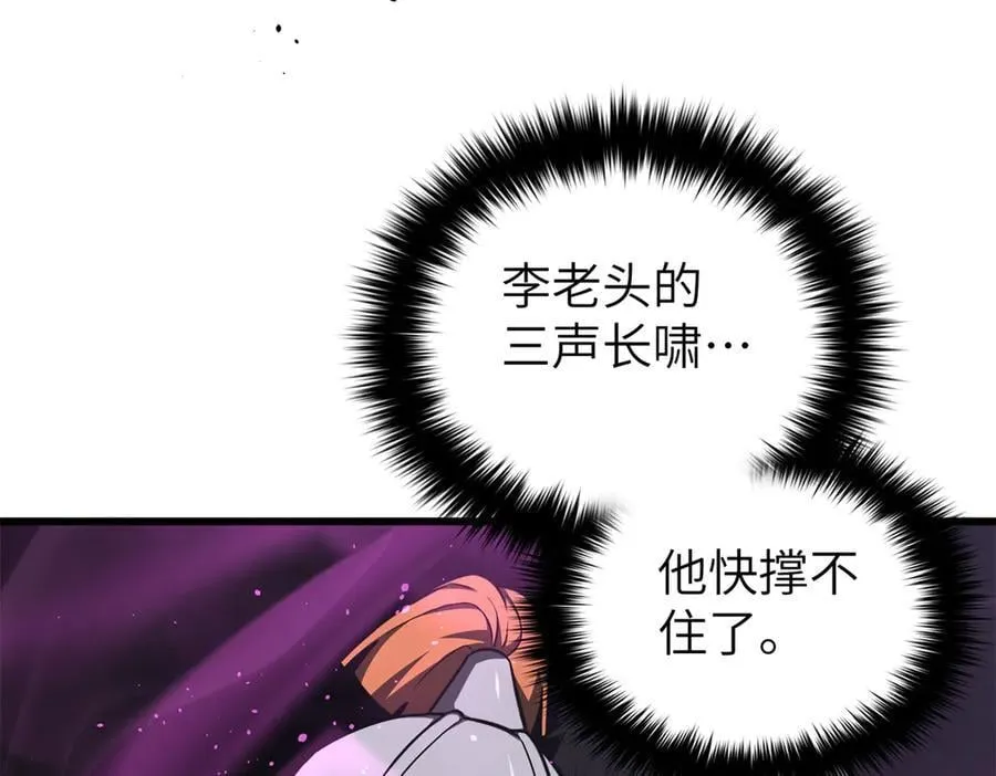 316 入城 第66页