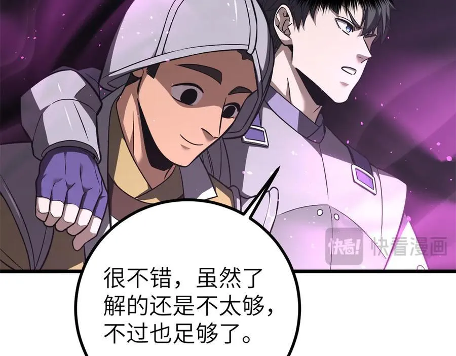 316 入城 第67页