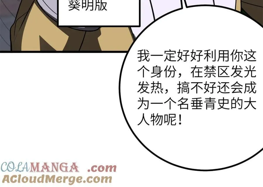 316 入城 第73页