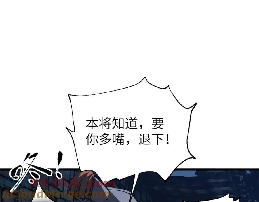 316 入城 第77页