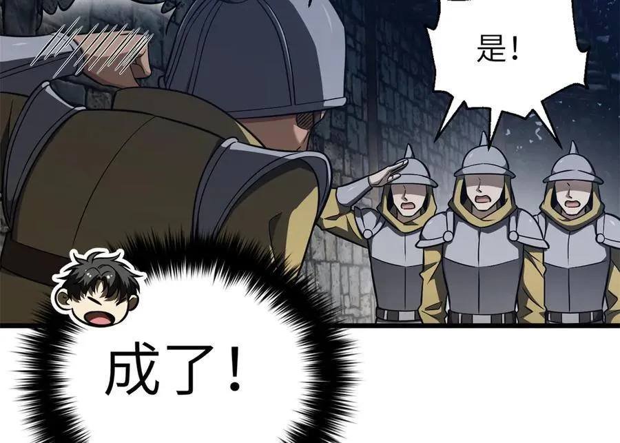 316 入城 第78页