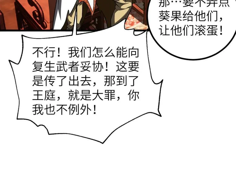 316 入城 第82页