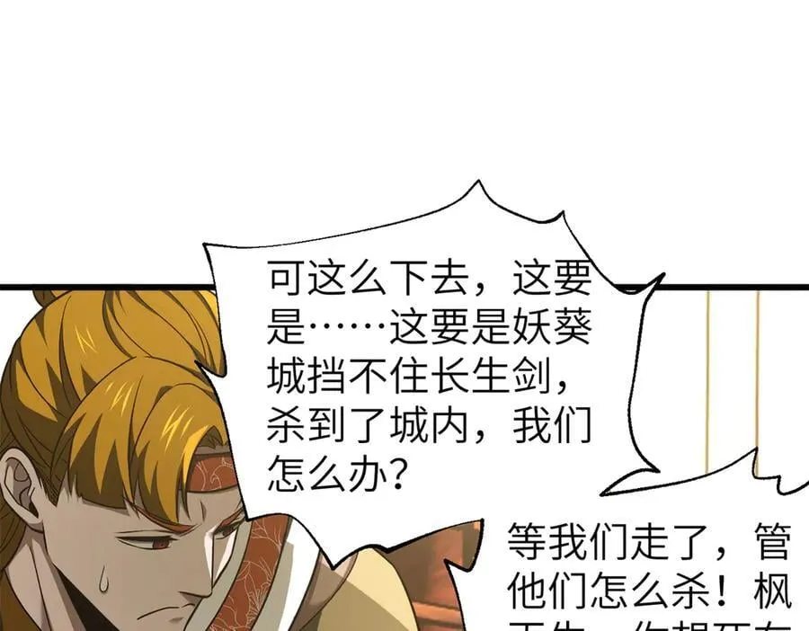 316 入城 第84页