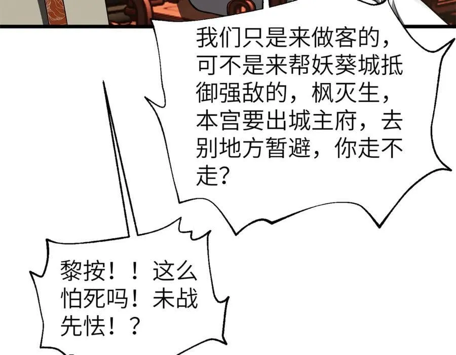 316 入城 第86页